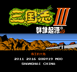三国志3米力版v1.0.0