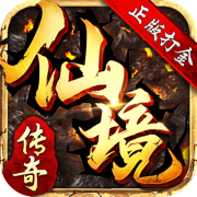 仙境传奇正版打金