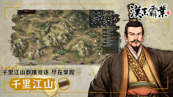 汉末霸业2022最新版