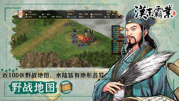 汉末霸业2022最新版