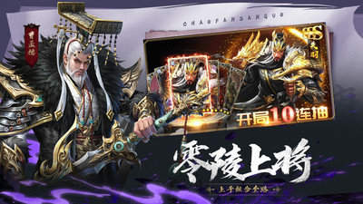 鏖战三国变态版