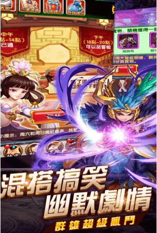 三国仙将手游