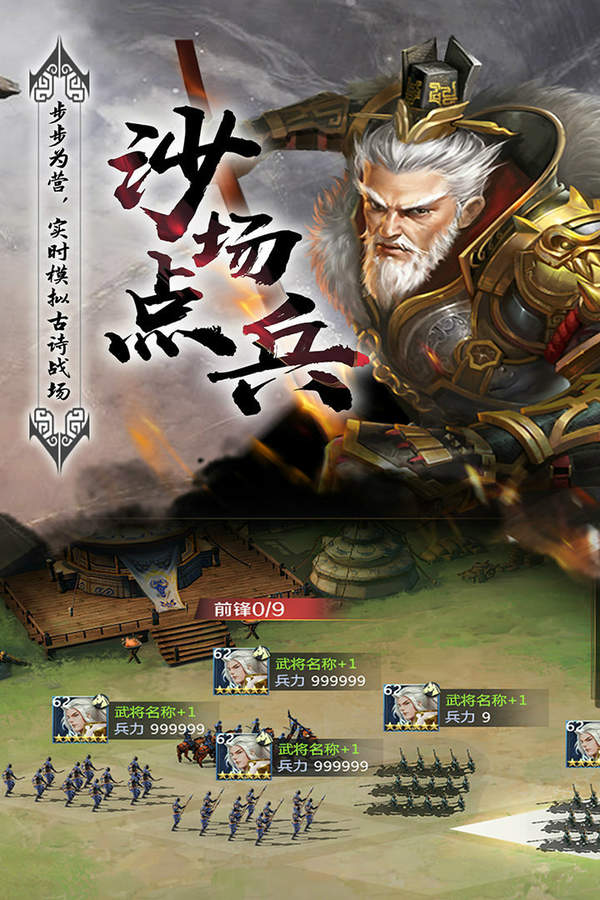 穿行三国变态版