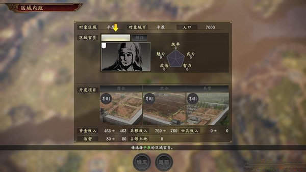 三国志15威力加强版中文版