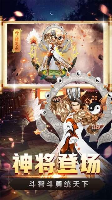 嬉戏三国满v版