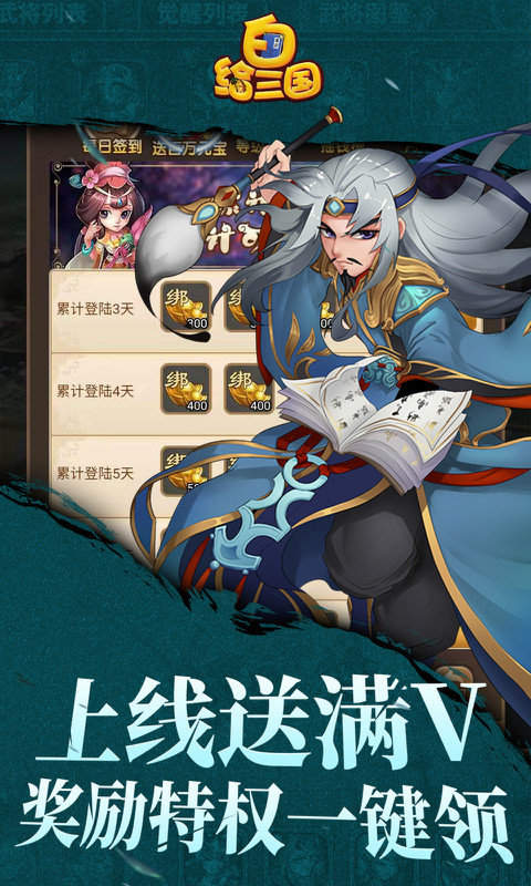 白给三国h5