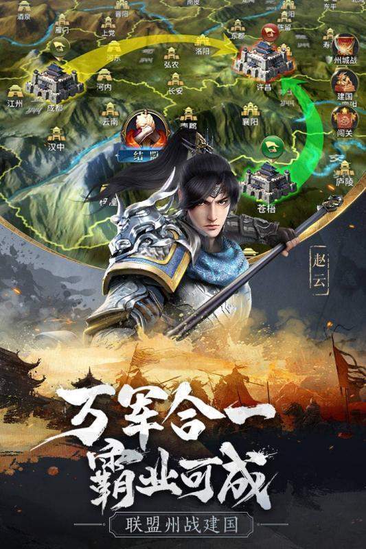 无畏三国满V版