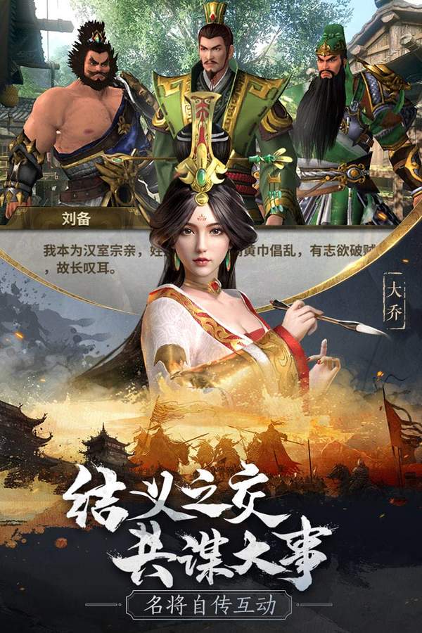 无畏三国满V版