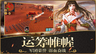 群雄争霸三国战纪