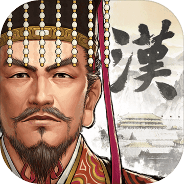 汉末霸业2022v1.0.0.3405