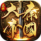 大秦帝国之帝国烽烟v5.5.0