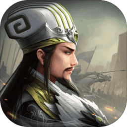 无畏三国满V版v1.0