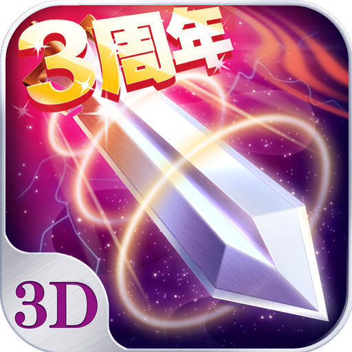 苍穹之剑九游版