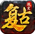 霸业永恒正式版