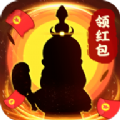 修仙成首富游戏红包版