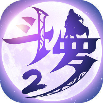 斗罗大陆2绝世唐门手游正式版