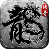 米来拉传奇霸主