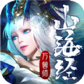 山海经吞天异兽仙豆版