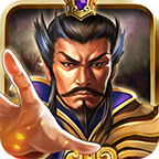 权御三国安锋版