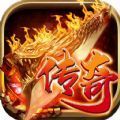 王者传奇之天罡斩正版