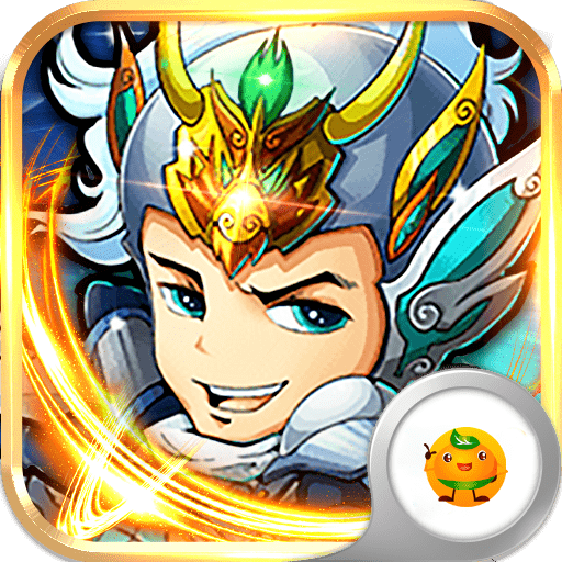 横扫魏蜀吴果盘版