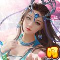 仙侠情缘手游正式版
