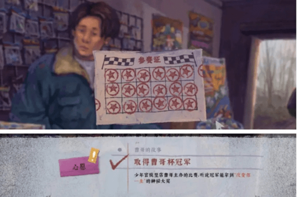完美的一天曹哥杯怎么获胜 曹哥杯冠军攻略