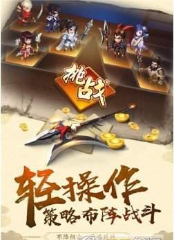 大强三国满V版