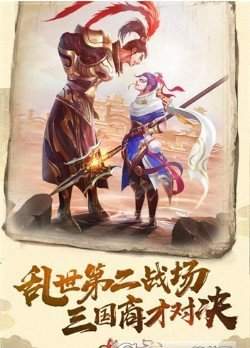 大强三国满V版