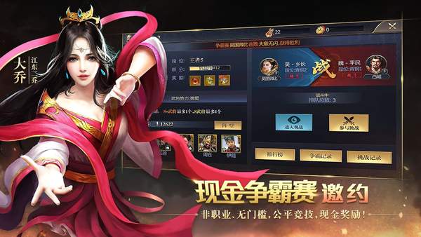 fun三国志群英传