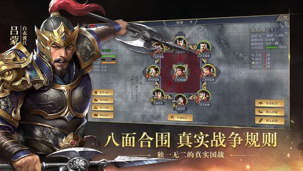 fun三国志群英传