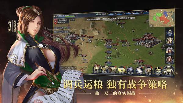 fun三国志群英传