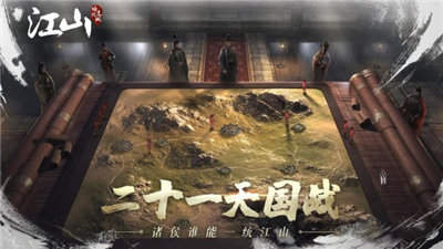 江山烽火连城变态版