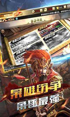 三国弑神传最新版