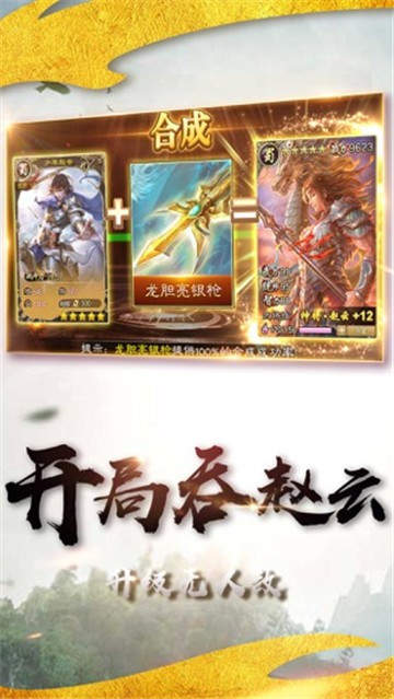 燎原三国正版