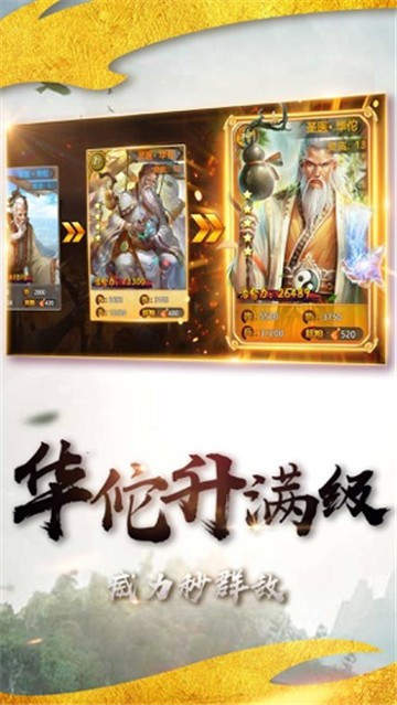 燎原三国正版