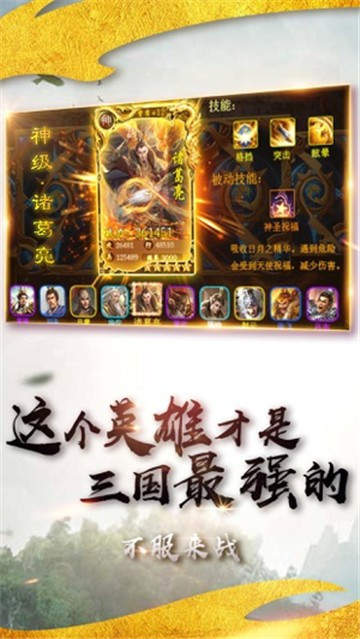 燎原三国正版