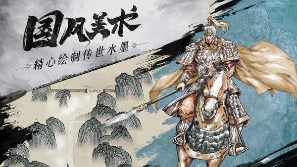 名将之弈最新版