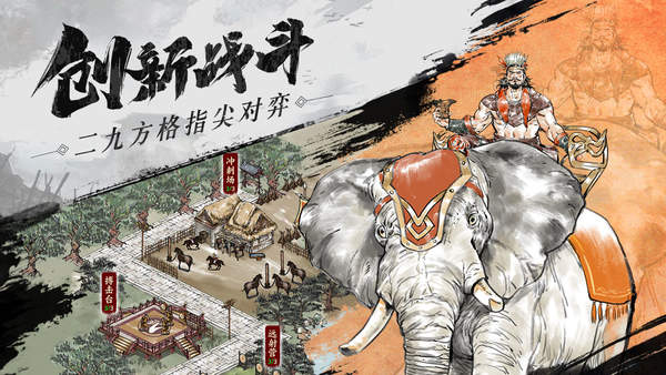 名将之弈最新版