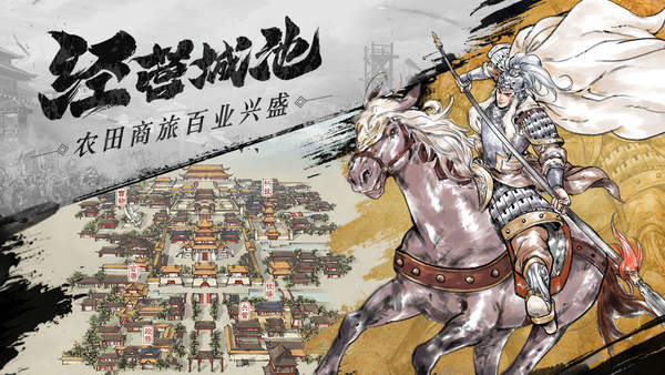 名将之弈最新版