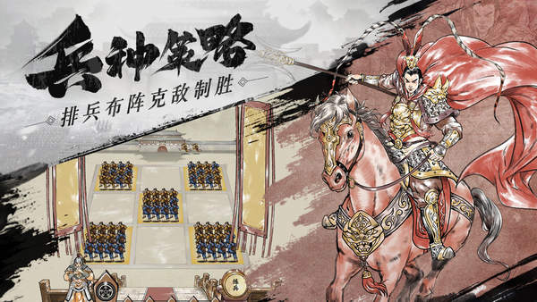 名将之弈最新版
