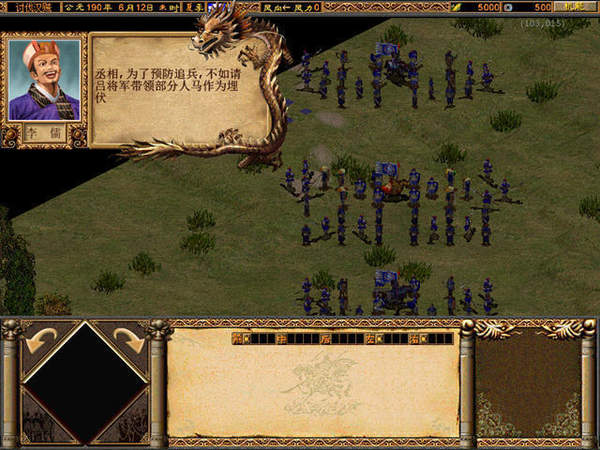 三国风云2安卓版