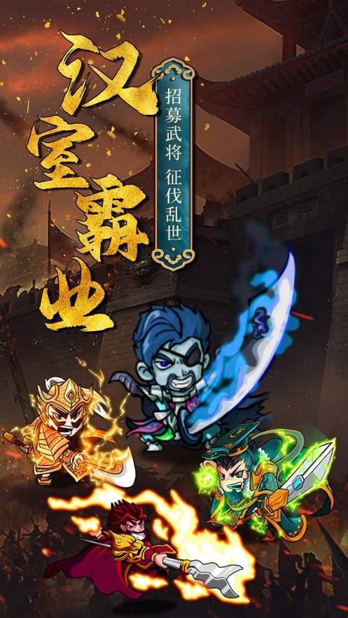 三国论剑H5