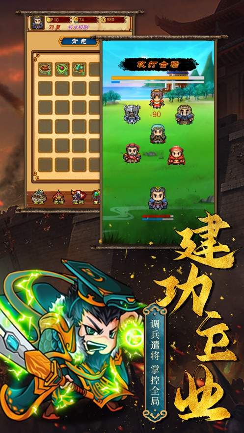 三国论剑H5