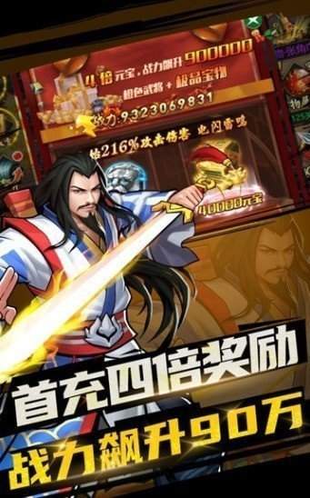 逐鹿中原三国战纪