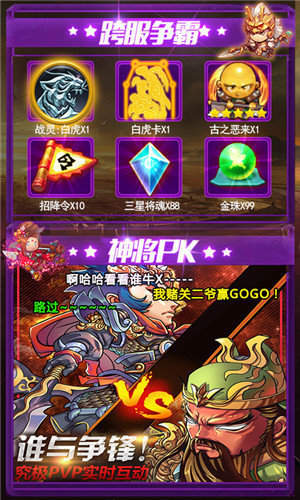 汉末三国红包版