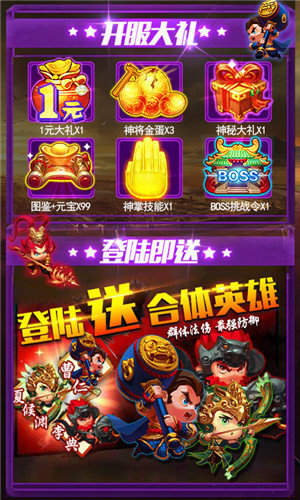 汉末三国红包版