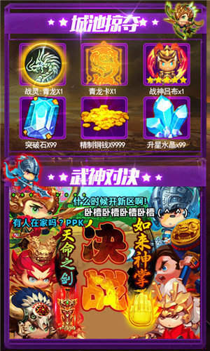 汉末三国红包版