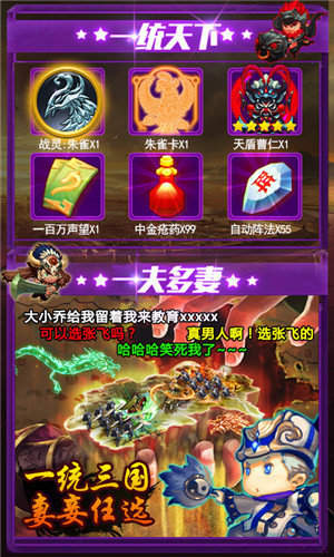 汉末三国红包版