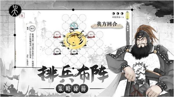 我在三国有个局新版
